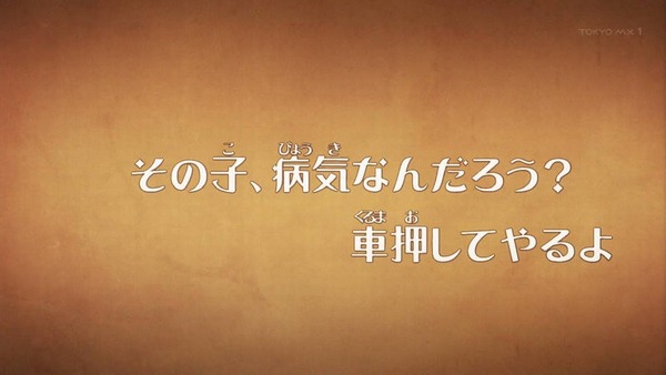 「ジョジョの奇妙な冒険 ダイヤモンドは砕けない」15話 (41)