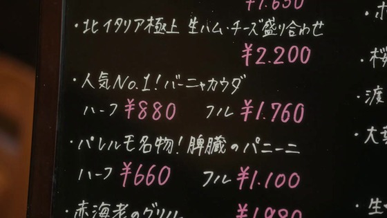 「孤独のグルメ Season11」4話感想 (34)