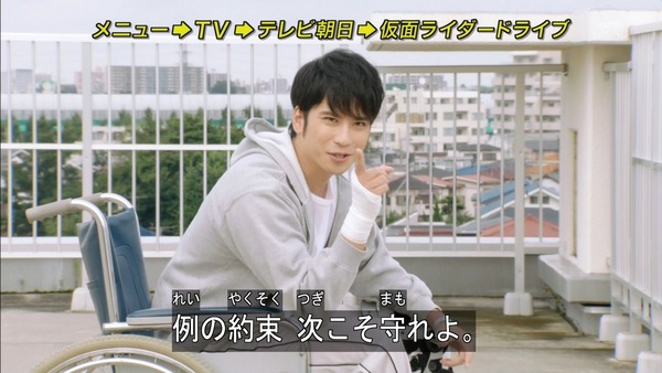 仮面ライダードライブ (5)