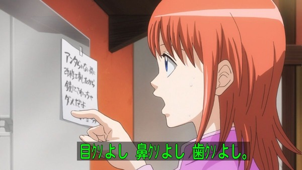 銀魂゜ (17)