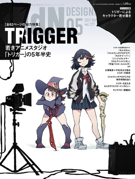 TRIGGER