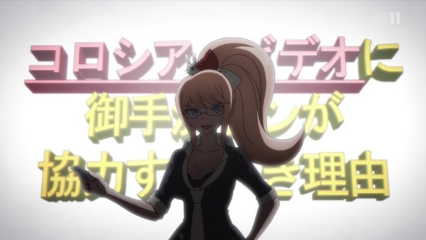 「ダンガンロンパ3 絶望編」 (29)