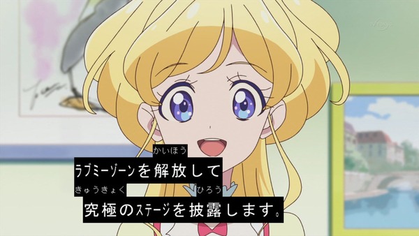 「アイカツフレンズ!」41話感想 (76)