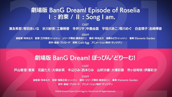 「BanG Dream!(バンドリ！)」 (5)