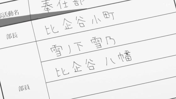 「俺ガイル」第3期 第12話(最終回)感想 画像 (92)