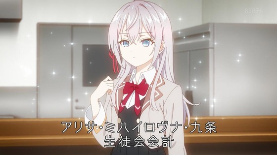 「時々ボソッとロシア語でデレる隣のアーリャさん」1話感想 (43)