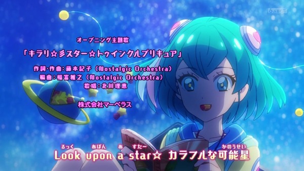 「スター☆トゥインクルプリキュア」1話感想 (18)