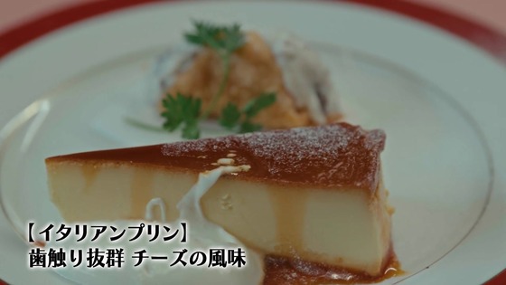 「孤独のグルメ Season11」4話感想 (94)