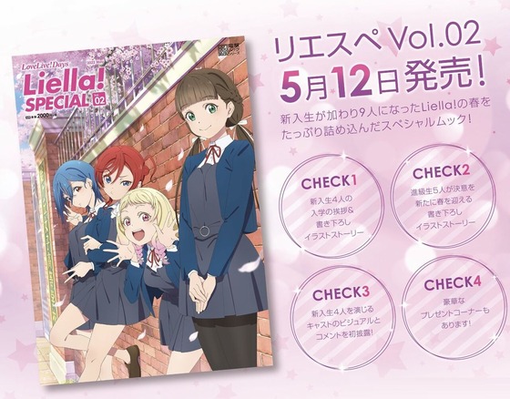 LoveLive!Days Liella! SPECIAL Vol.02 2022