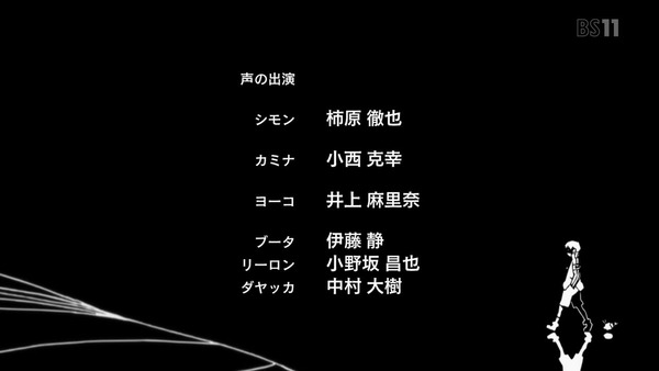 「天元突破グレンラガン」2話 (56)