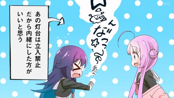 「星屑テレパス」2話感想 (27)