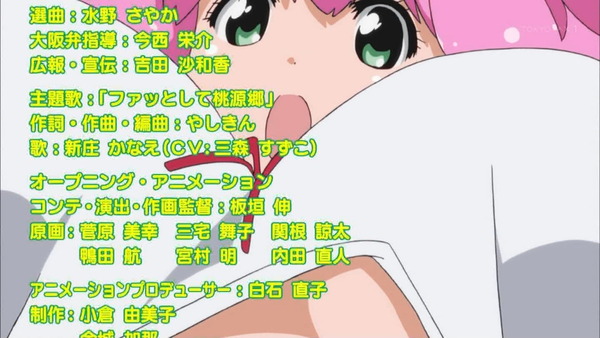 てーきゅう 4期/高宮なすのです! (5)