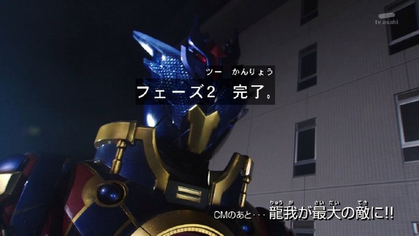 「仮面ライダービルド」34話感想 (49)