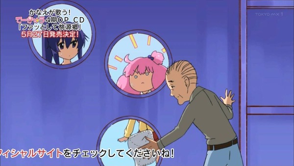 てーきゅう 4期/高宮なすのです! (8)