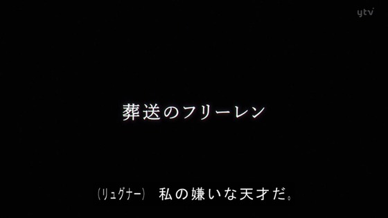 「葬送のフリーレン」8話感想 (75)