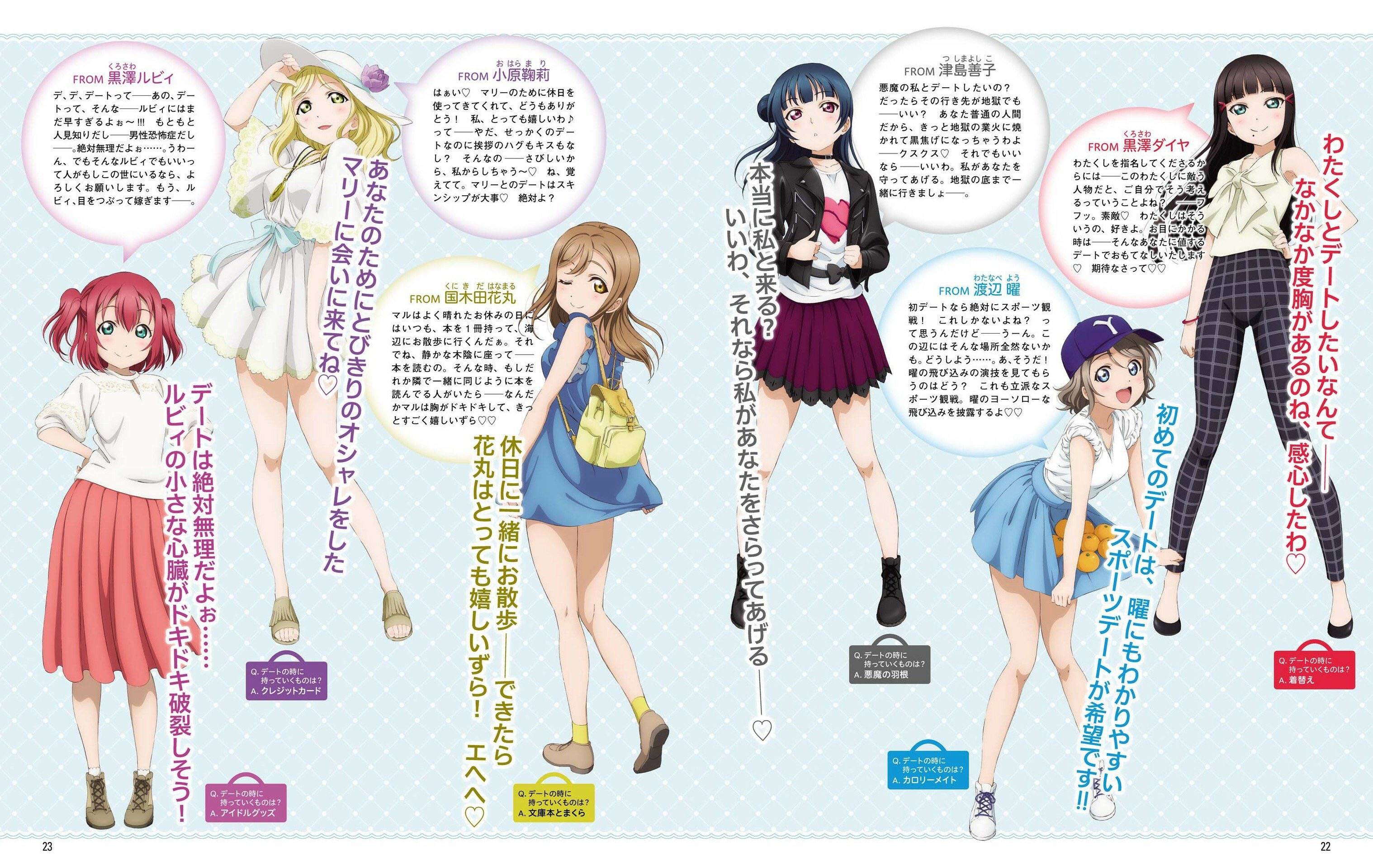 画像 ラブライブ サンシャイン Aqoursメンバーがデートに持っていくアイテムが不可思議 ポンポコにゅーす ファン特化型アニメ感想サイト 画像 ラブライブ サンシャイン Aqoursメンバーがデートに持っていくアイテムが不可思議 ポンポコにゅーす ファン特化型アニメ感想サイト
