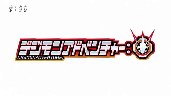 「デジモンアドベンチャー:」第4話感想 (2)