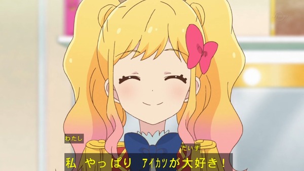 「アイカツスターズ！」第82話 (92)