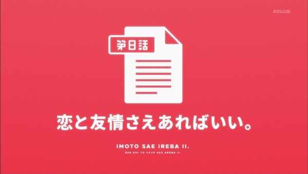 「妹さえいればいい。」8話 (79)