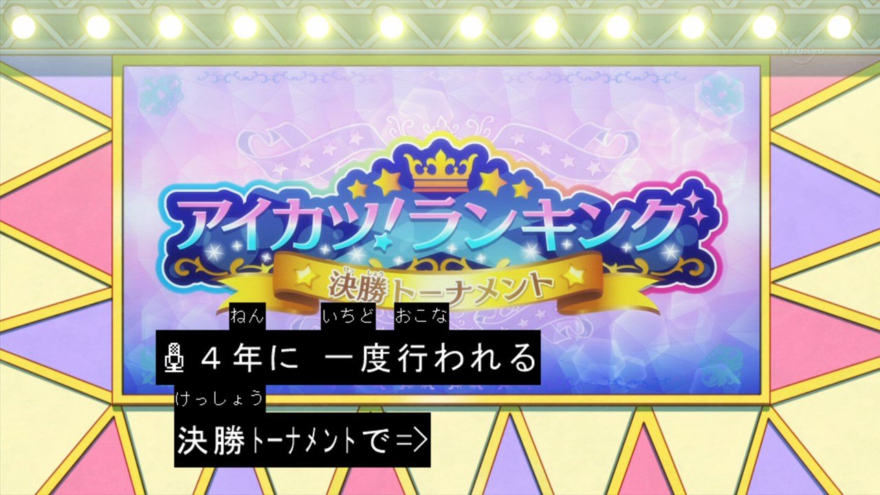 アイカツスターズ 第92話感想 先代s4鬼可愛い 当代s4最強のエピソードソロ 悲しみきららちゃんを熱く美味しく叱咤するエルザ様 実況 画像まとめ ポンポコにゅーす ファン特化型アニメ感想サイト アイカツスターズ 第92話感想 先代s4鬼可愛い 当代s4最強のエピソードソロ 悲しみきららちゃんを熱く美味しく叱咤するエルザ様 実況 画像まとめ ポンポコにゅーす ファン特化型アニメ感想サイト