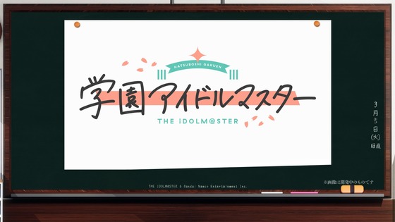 「学園アイドルマスター」 (1)