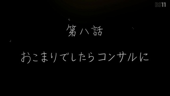 「負けヒロインが多すぎる!」8話感想 (48)