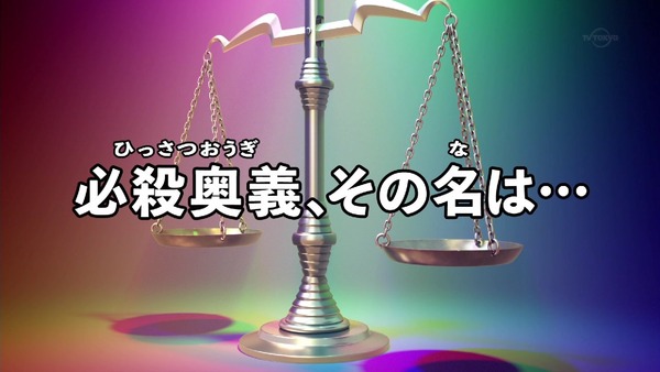 「イナズマイレブン アレスの天秤」20話感想 (1)