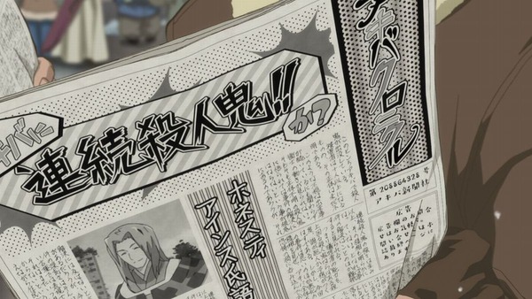ログ・ホライズン  (1)