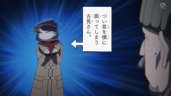 「古見さんは、コミュ症です。」15話感想 (115)