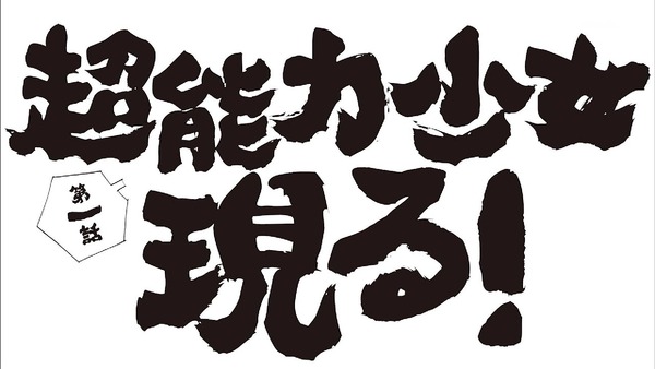 「ヒナまつり」1話 (11)