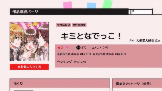 〈物語〉シリーズ オフ&モンスターシーズン 1話感想 (119)
