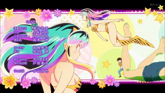 「うる星やつら」1話感想 (106)