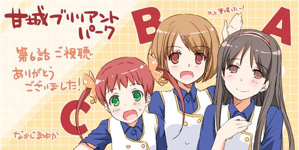 甘城ブリリアントパーク (47)