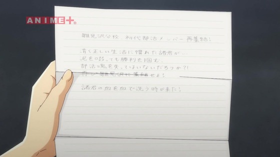 「ひぐらしのなく頃に 業」20話 感想 考察 (49)