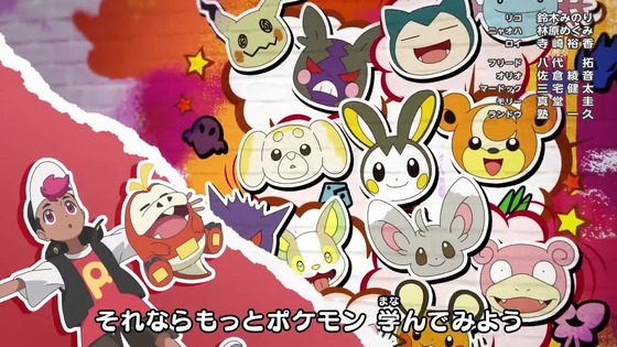 「ポケットモンスター」4話感想 (88)