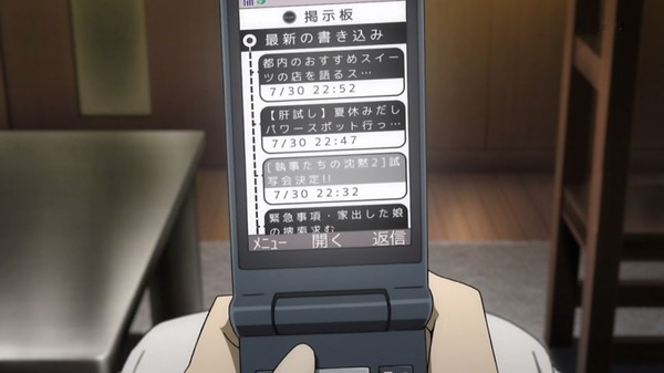 デュラララ!!×2 転 (34)