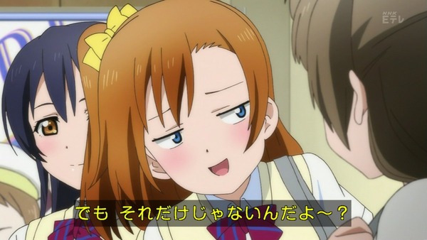 「ラブライブ!」第9話感想 (6)