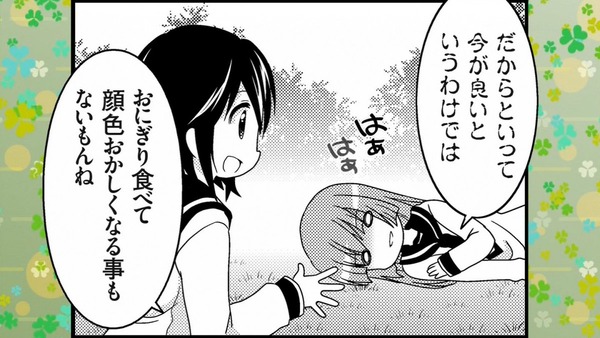 「三者三葉」2話感想 (87)