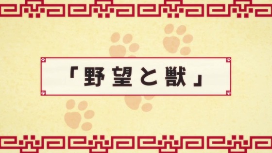 「ラーメン赤猫」7話感想  (76)
