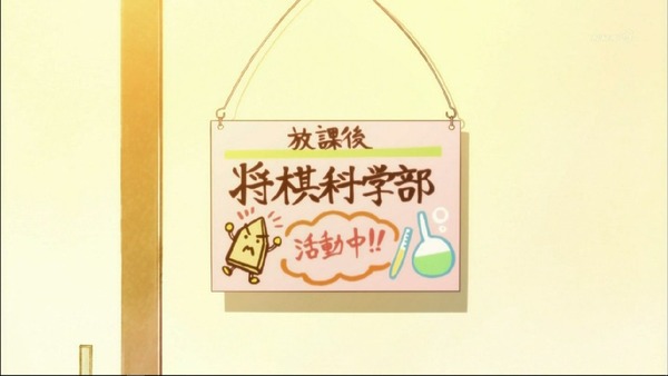 「3月のライオン」22話 (19)