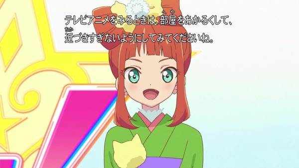 「アイカツスターズ!」 (3)