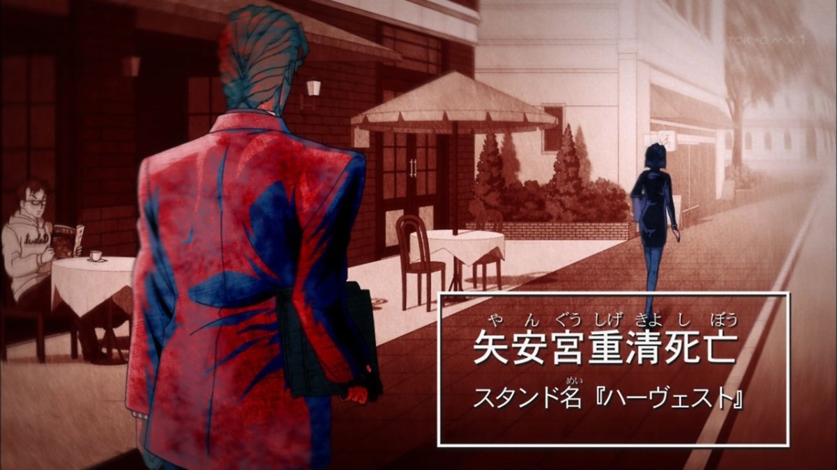 ジョジョの奇妙な冒険 ダイヤモンドは砕けない 22話感想 重ちーが残す収穫 ハーヴェスト は小さなボタン ここから全てが動き出す 4部 画像 ポンポコにゅーす ファン特化型アニメ感想サイト