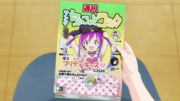 「あそびあそばせ」9話感想 (51)