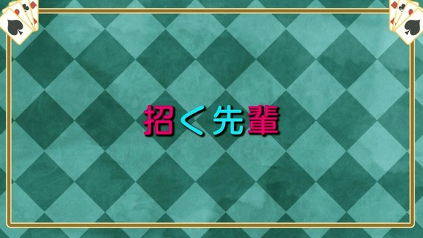 「手品先輩」5話感想 (45)