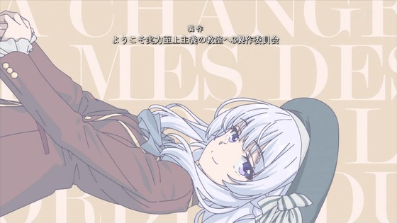 「ようこそ実力至上主義の教室へ」3期 1話感想 (60)