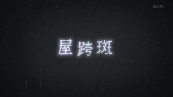 「令和のダラさん」1話感想 (11)