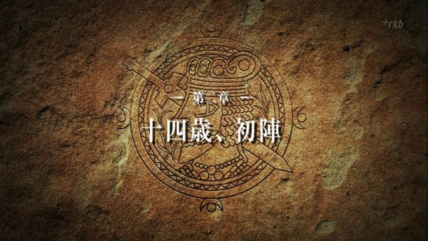 アルスラーン戦記 (5)