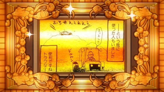「百姓貴族」17話感想 (15)
