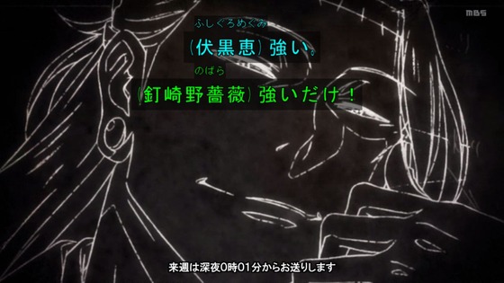 「呪術廻戦」32話感想 (171)