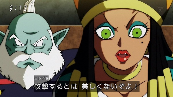 「ドラゴンボール超」97話 (23)